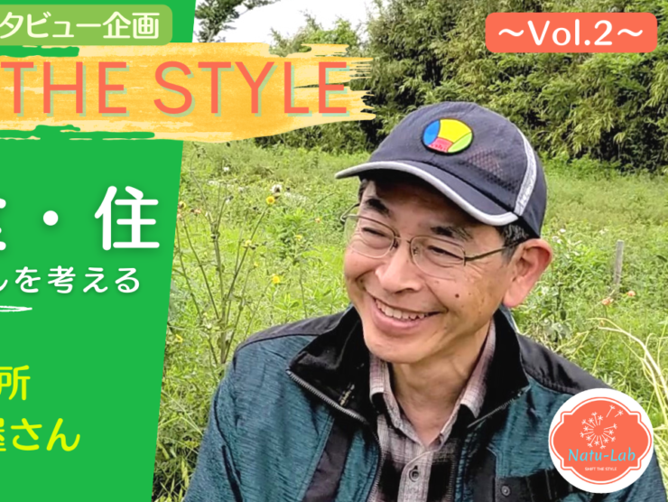 農業研究所 歩屋さん