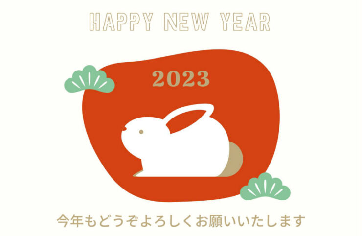 うさぎ年