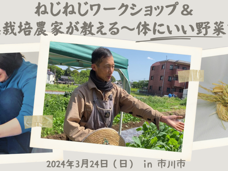 20240324イベント